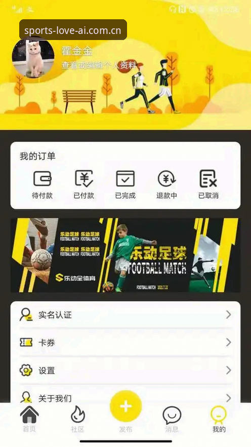 爱体育安卓下载完整指南：从安装到赛事体验详解