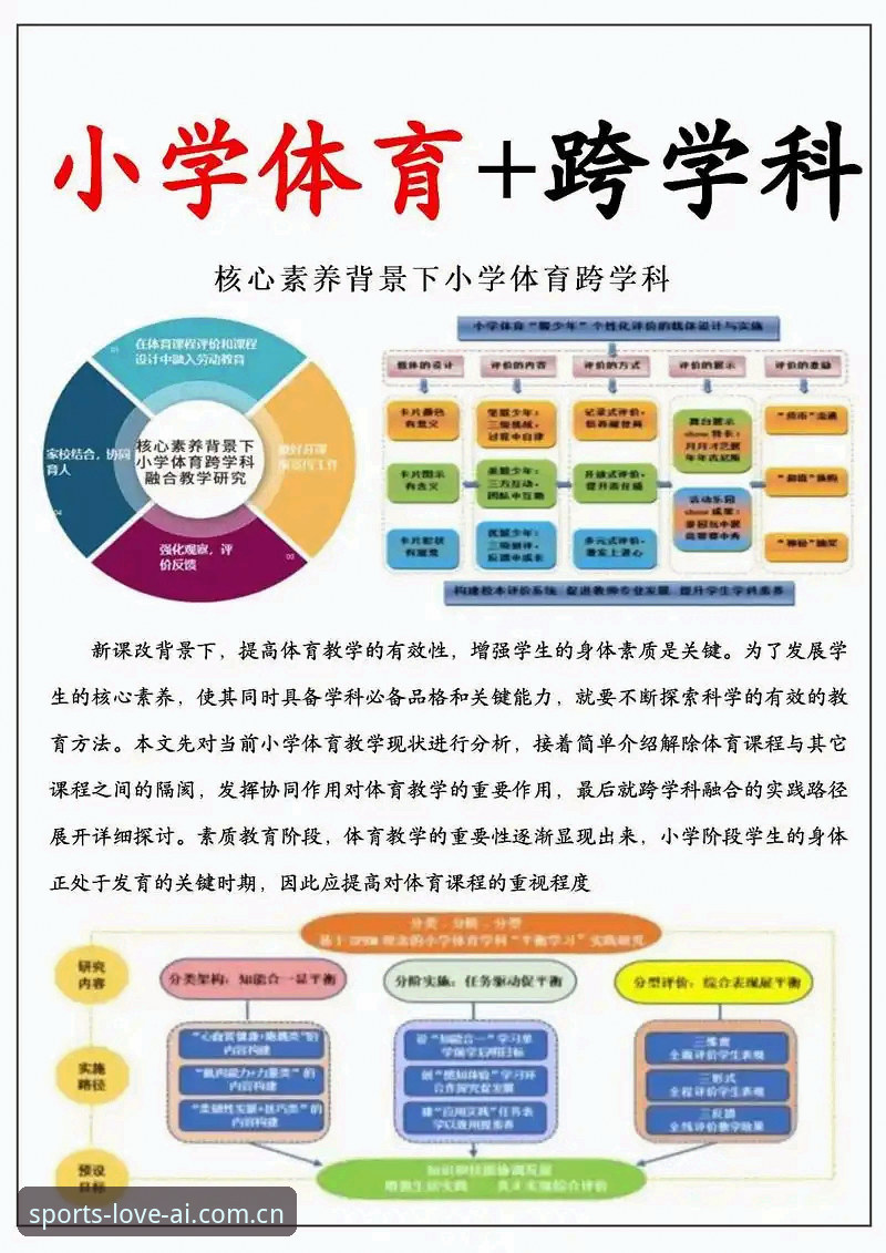 爱体育评价 爱体育平台深度分析:从下载到实战,全面解析真实体验与核心价值
