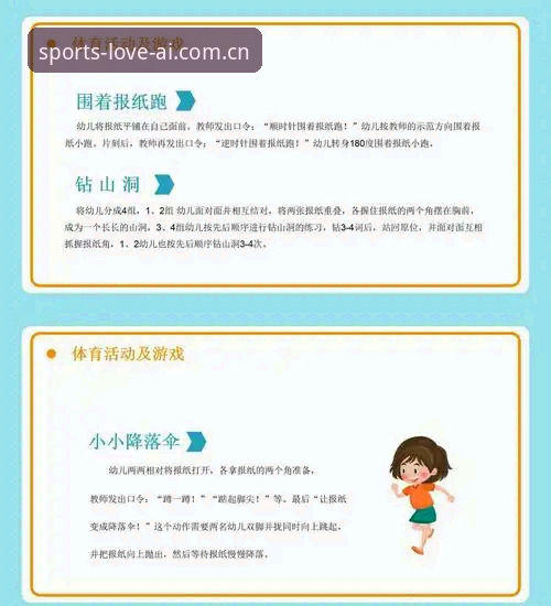 爱体育下载实用指南：快速注册登录与常见问题全解